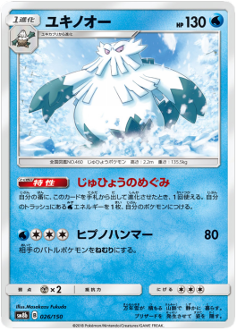 Abomasnow