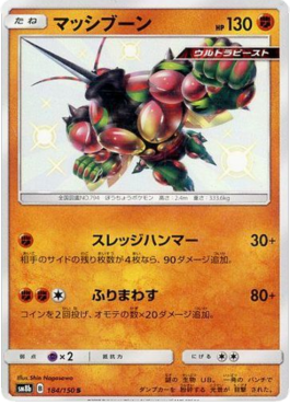 Buzzwole