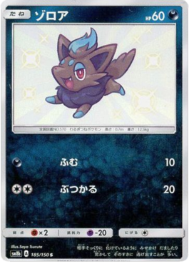 Zorua