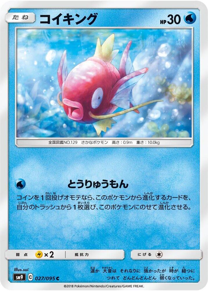 Magikarp