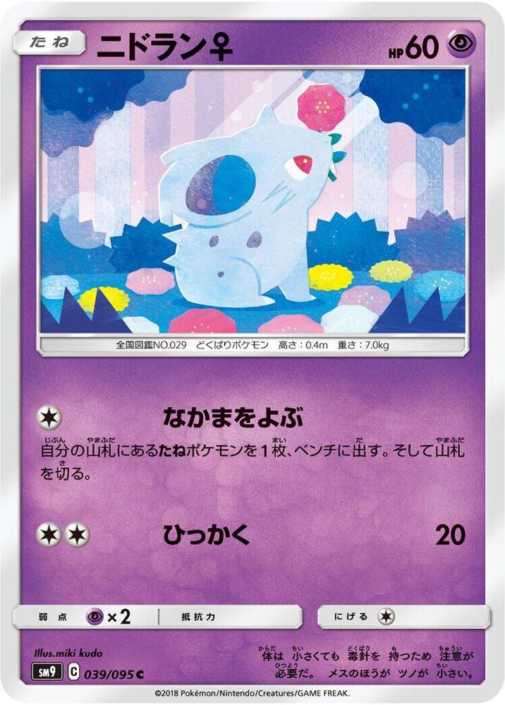 NidoranF