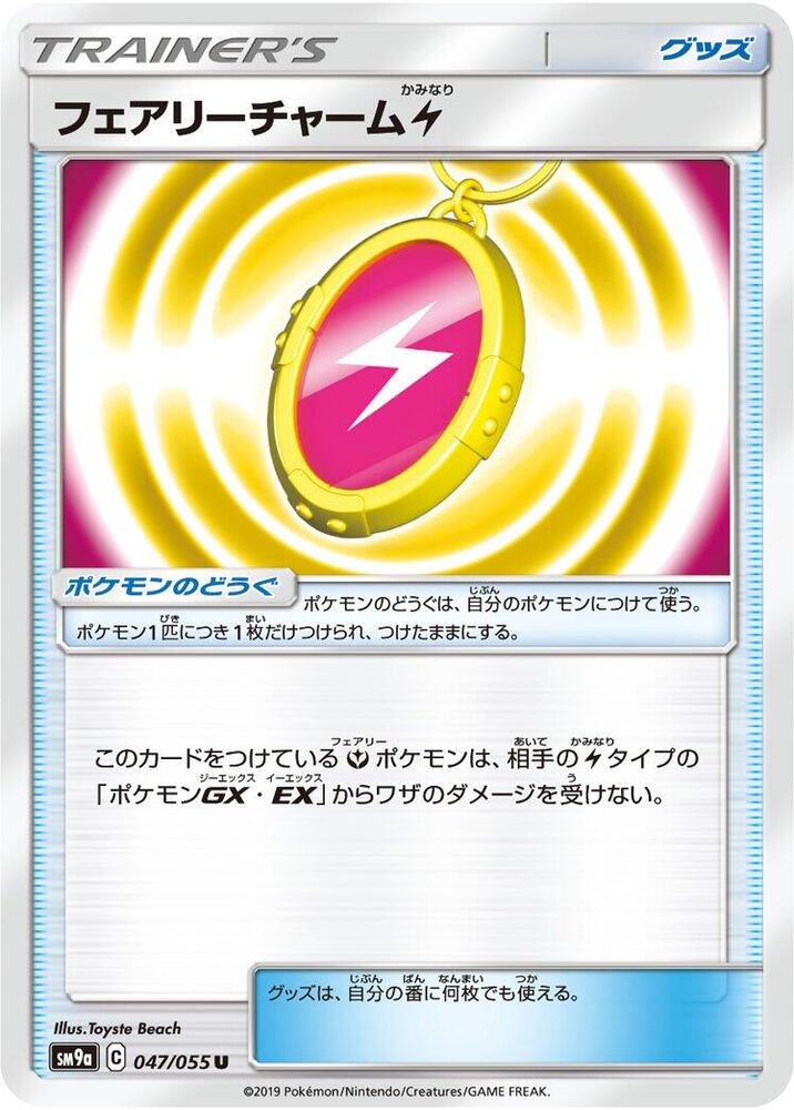 Fairy Charm L