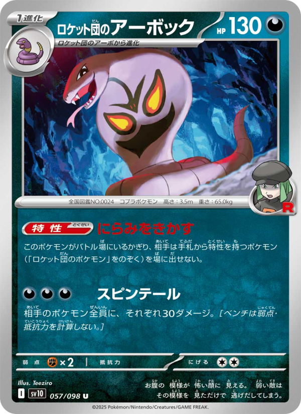 Team Rocket's Arbok