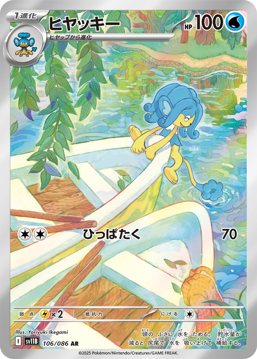 Simipour