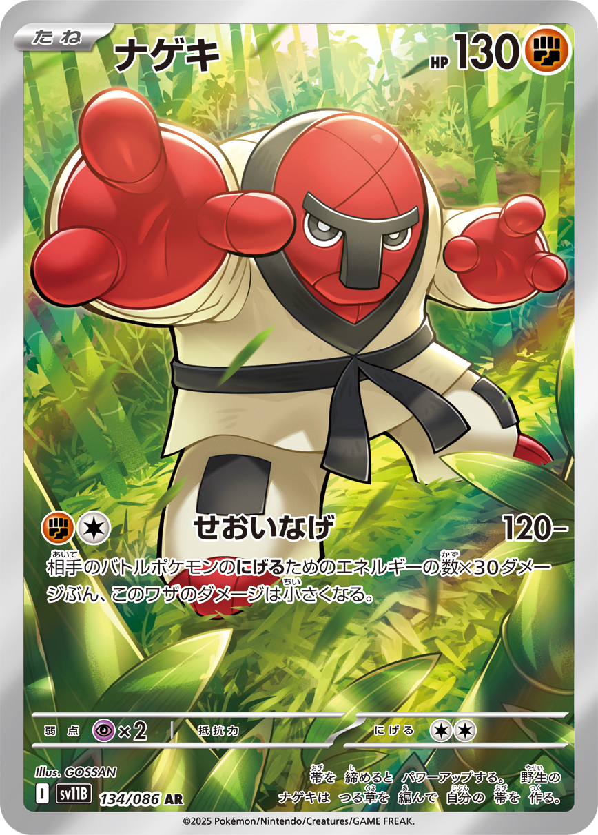 Throh