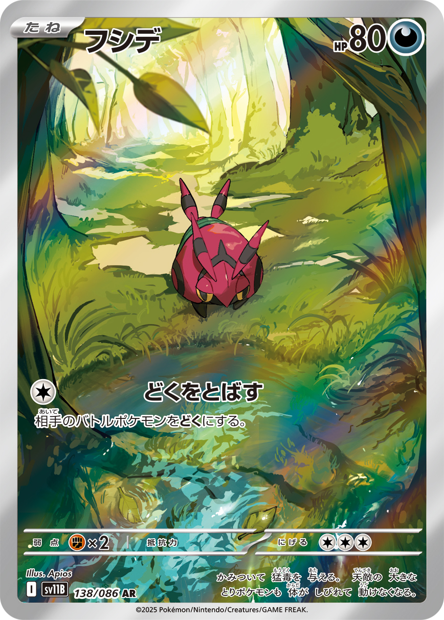 Venipede