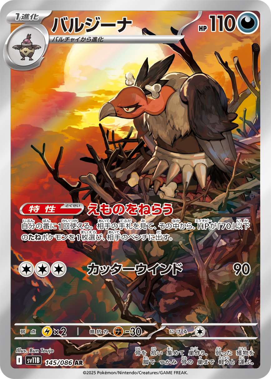 Mandibuzz