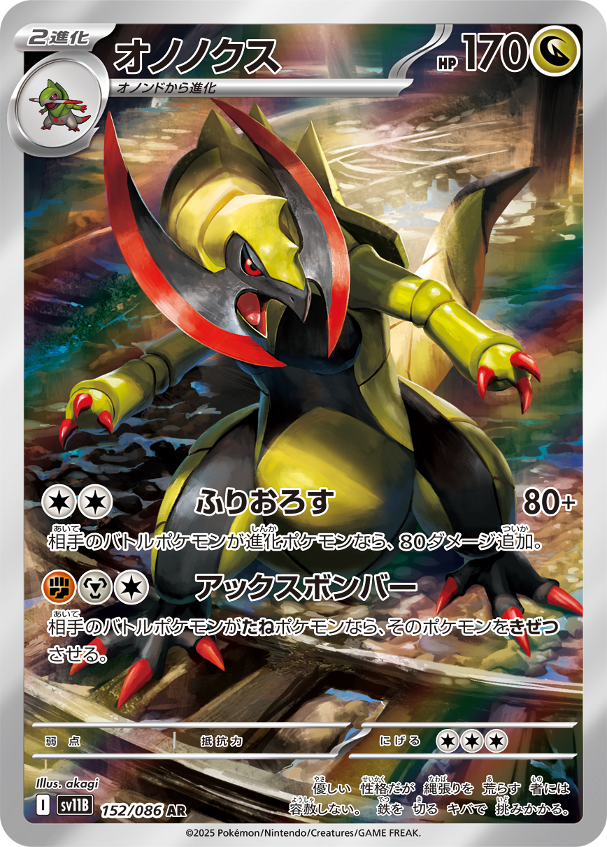 Haxorus