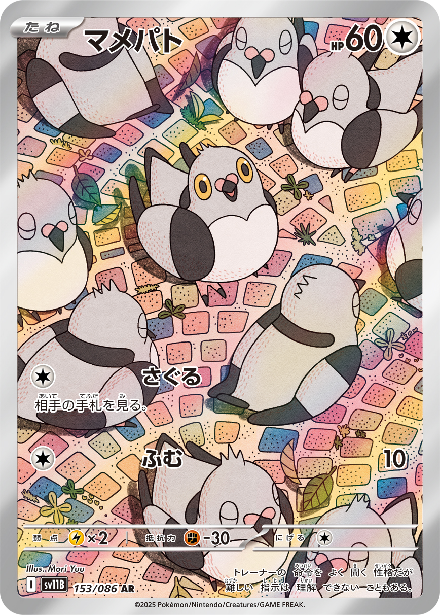 Pidove