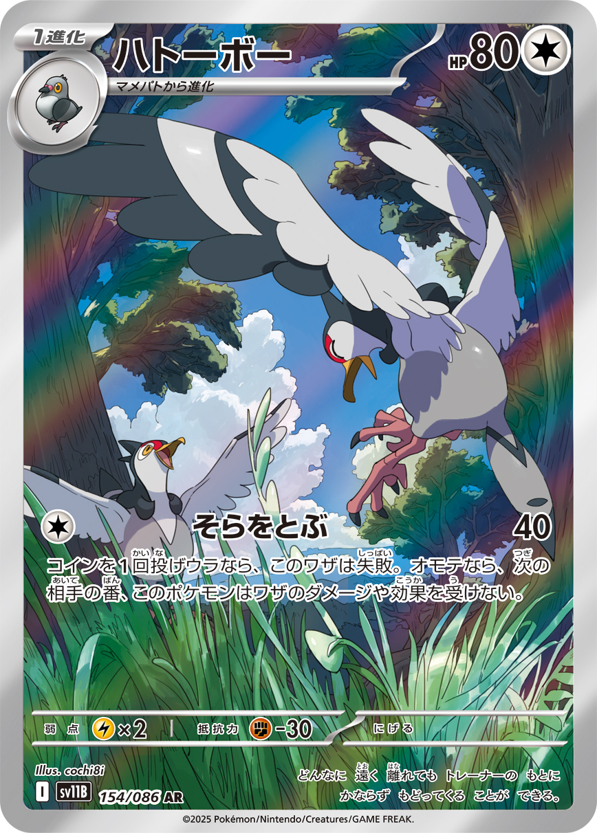 Tranquill