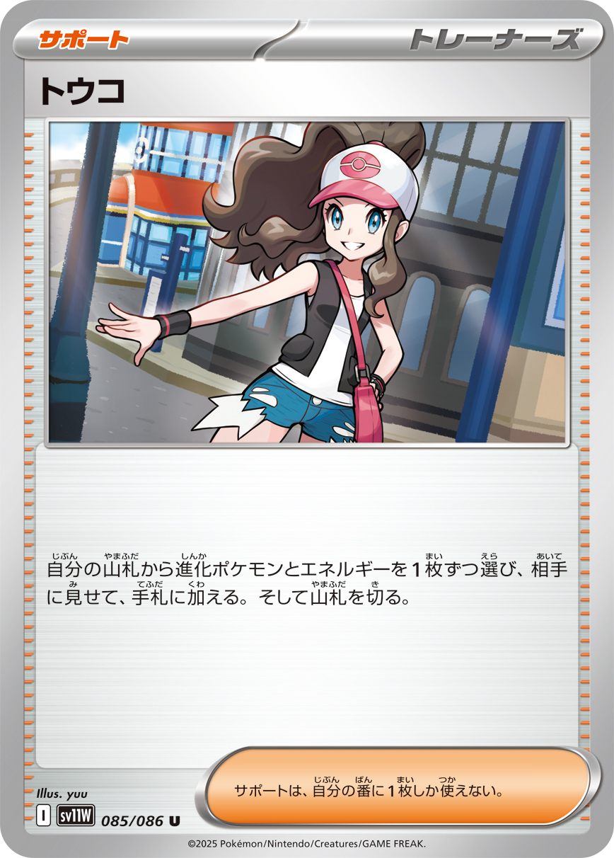Hilda