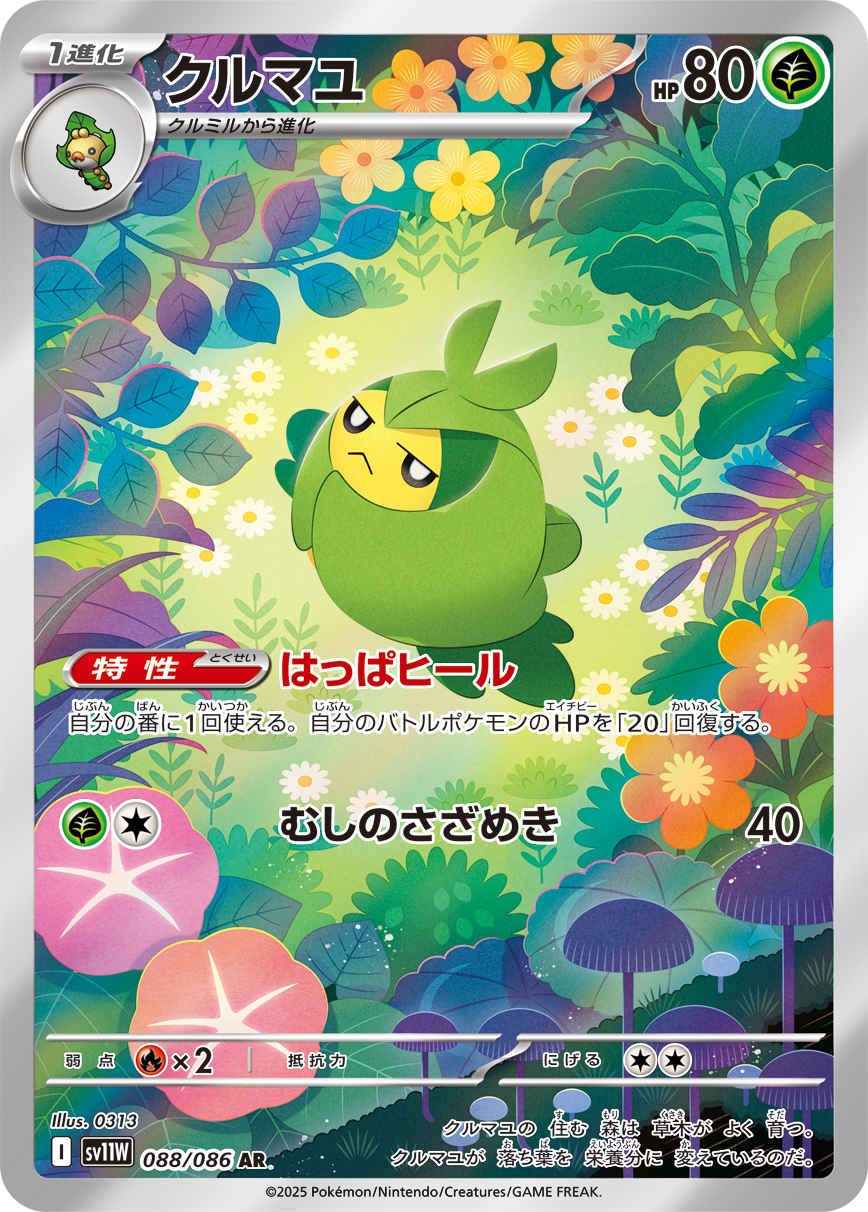 Swadloon