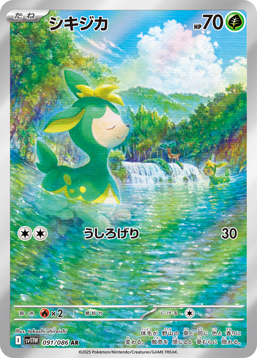 Deerling
