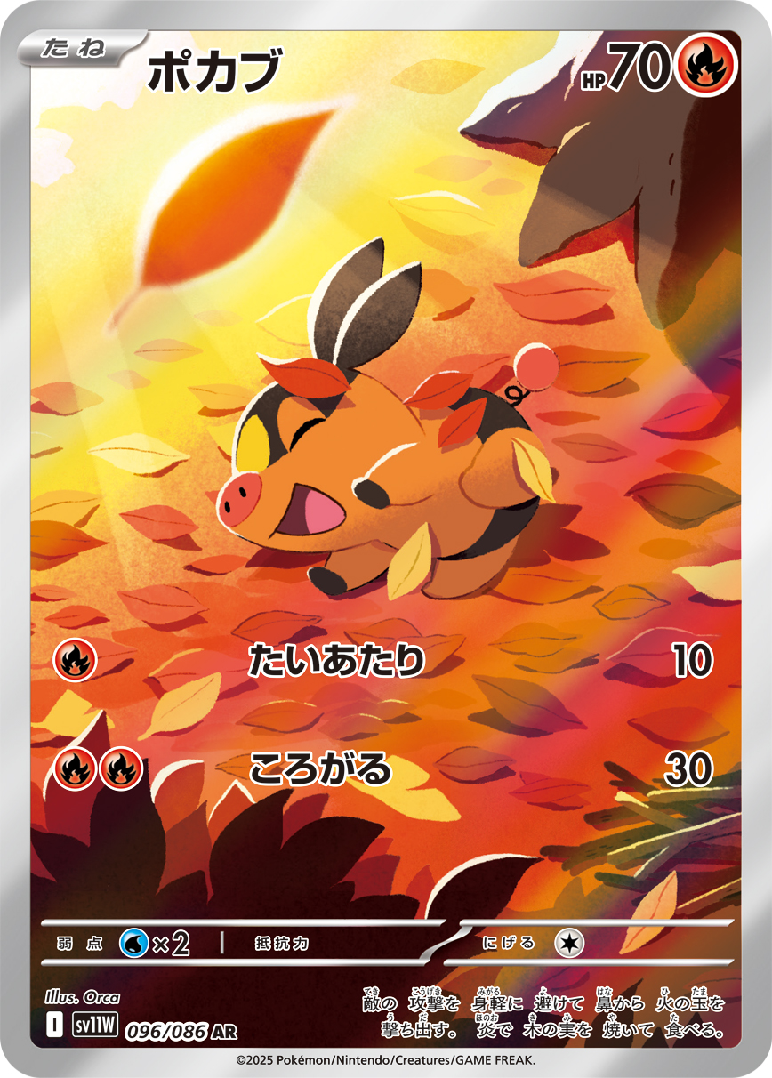 Tepig