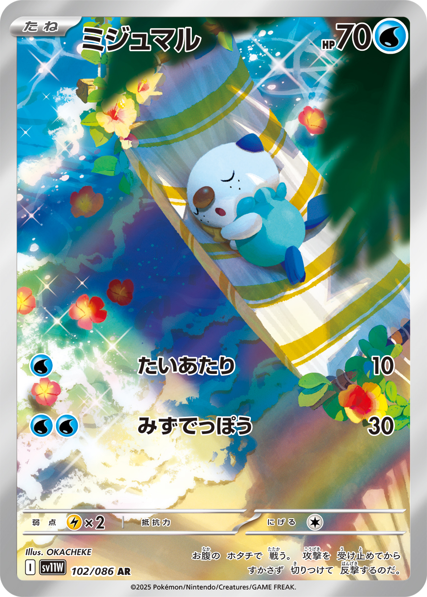 Oshawott