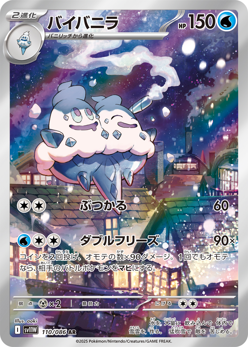 Vanilluxe