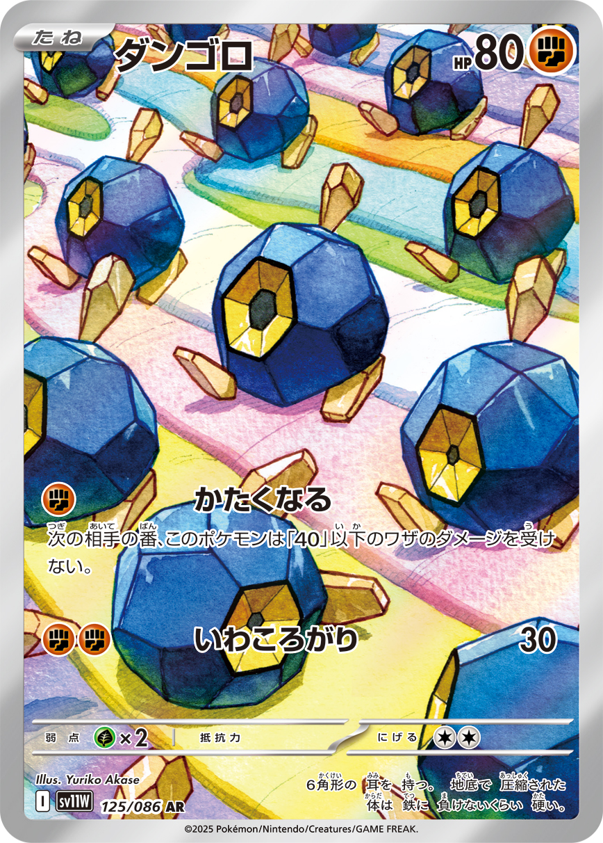 Roggenrola