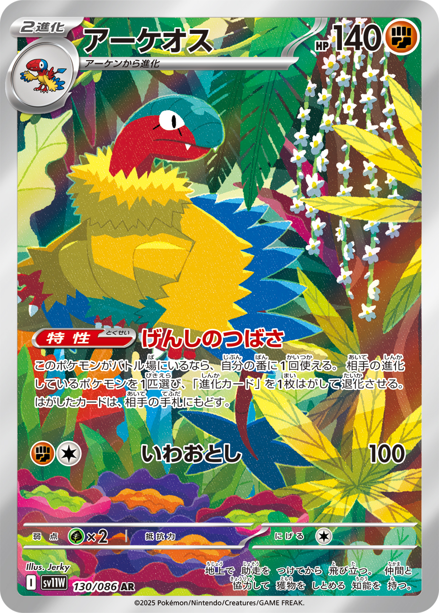 Archeops