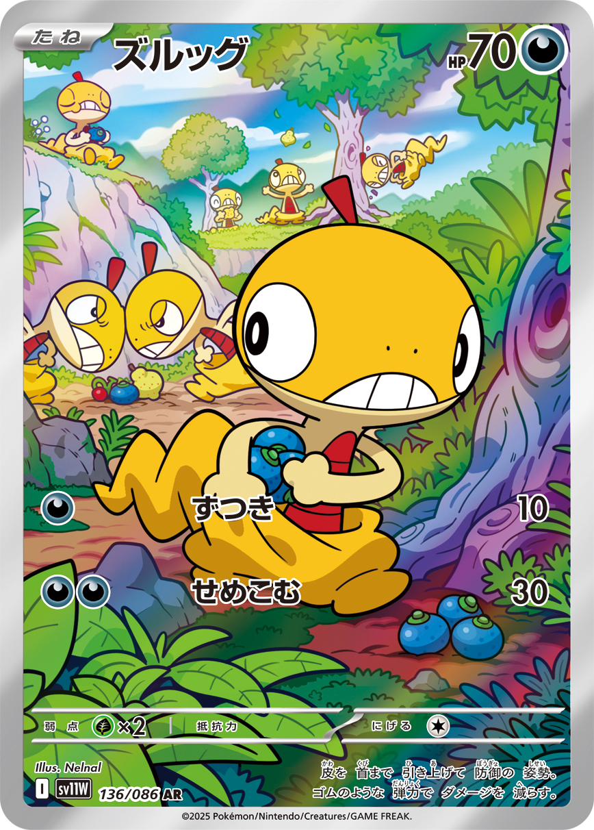 Scraggy