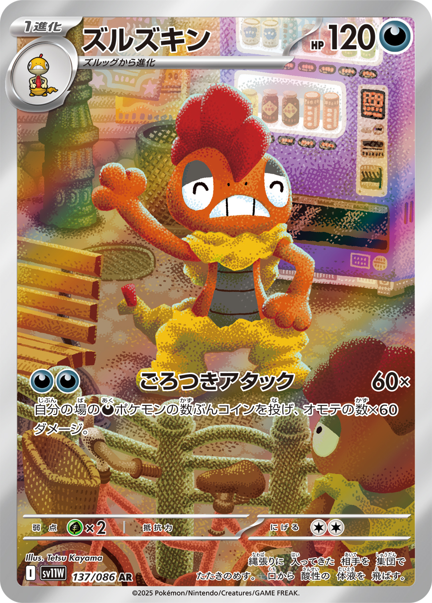 Scrafty