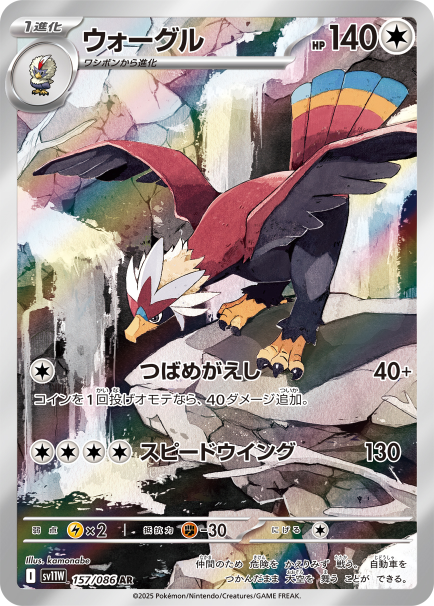 Braviary