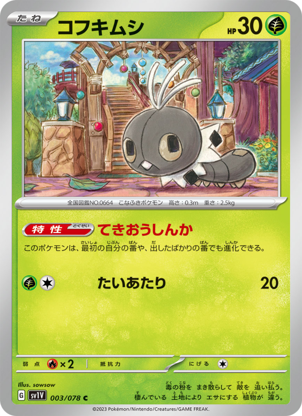 Scatterbug