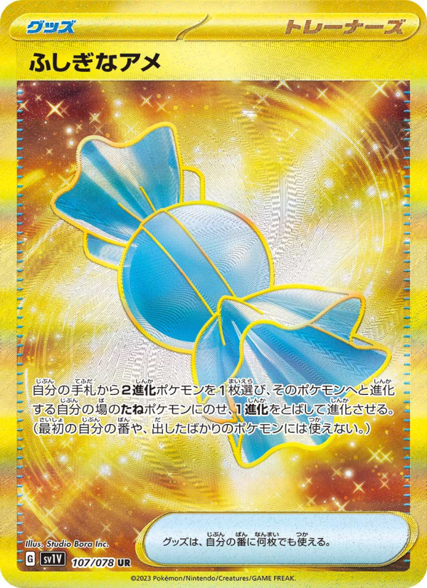 Rare Candy