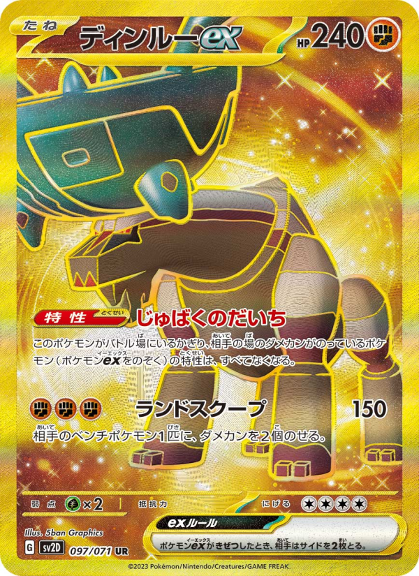 Ting-Lu ex