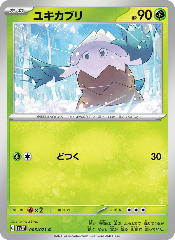 Snover