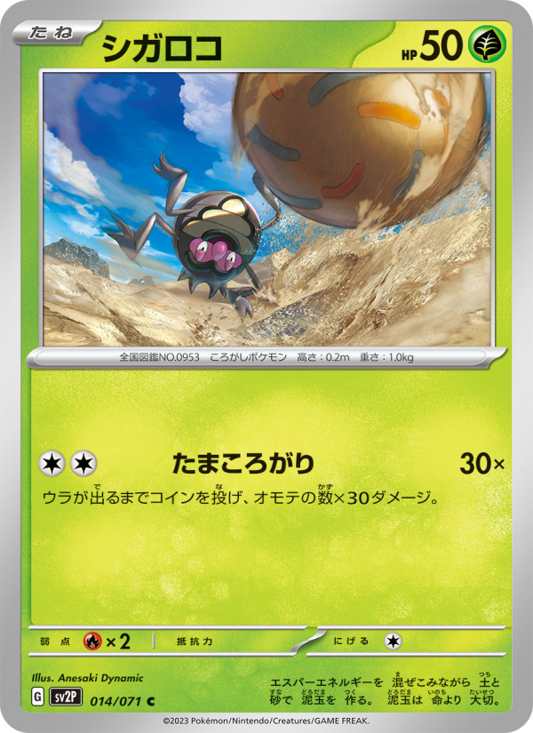 Rellor