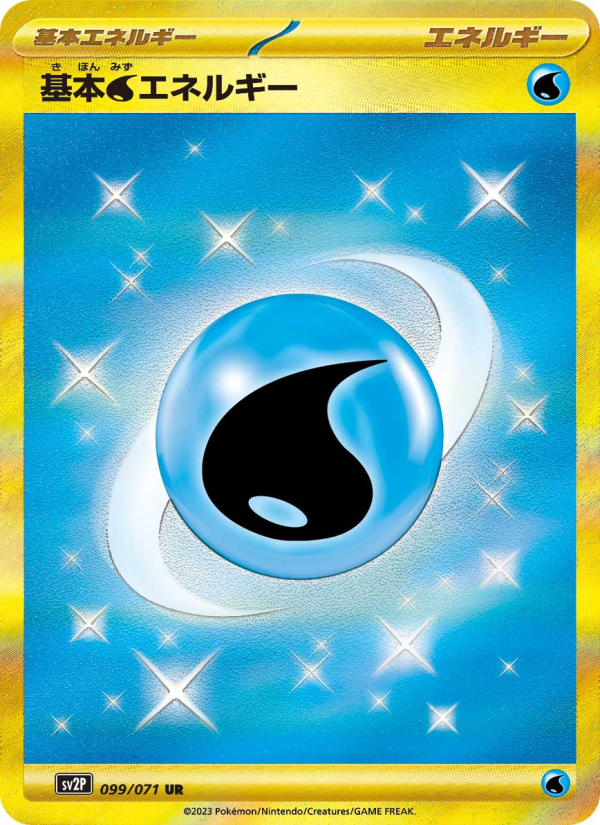 Water Energy