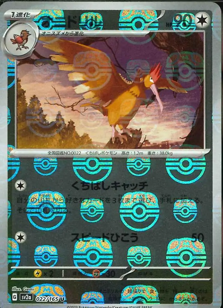 Fearow