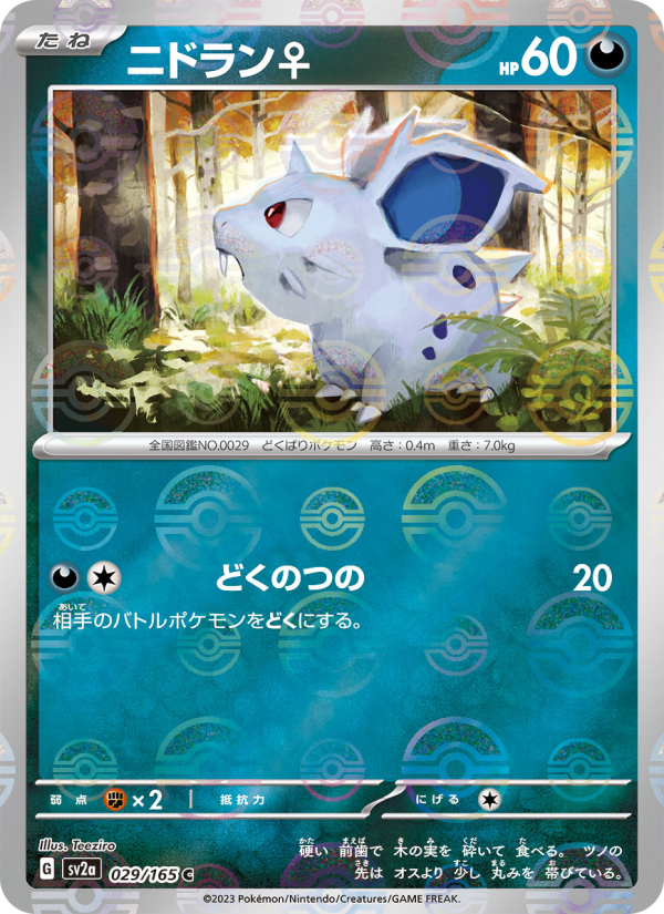 Nidoran♀