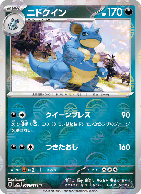 Nidoqueen