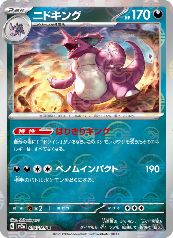 Nidoking