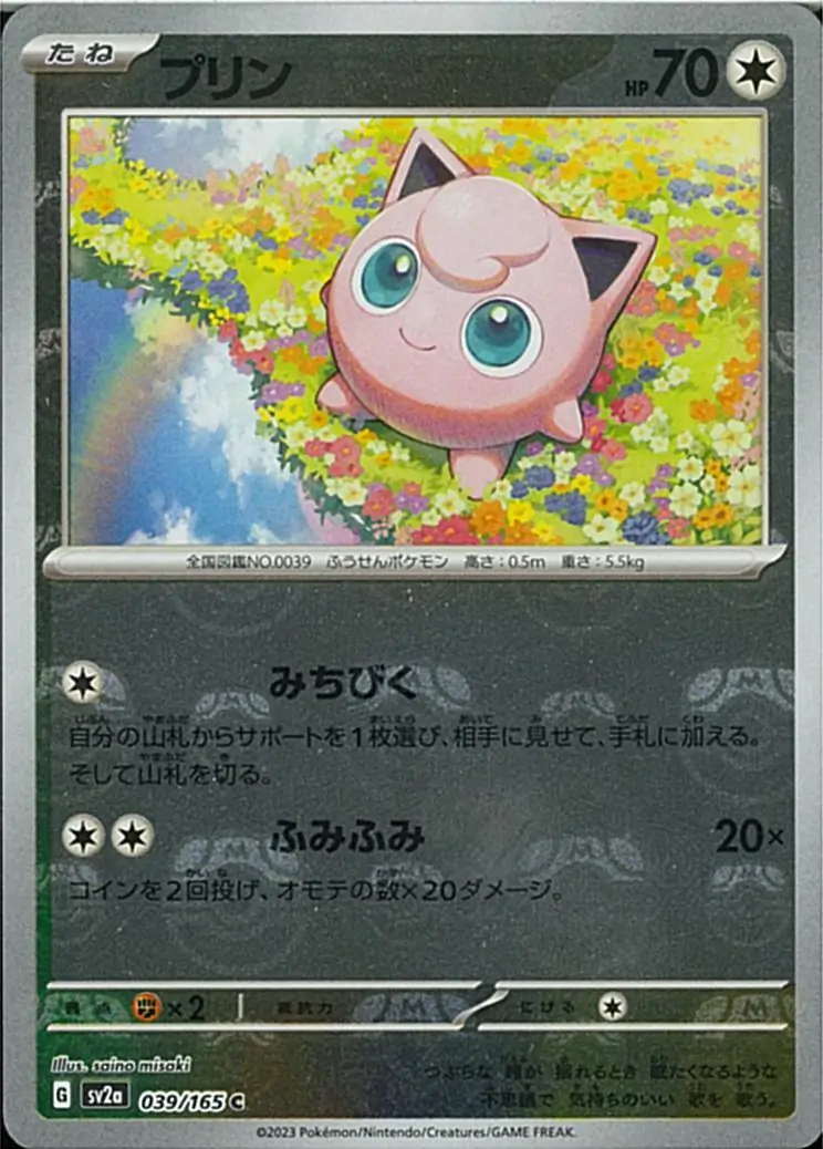 Jigglypuff