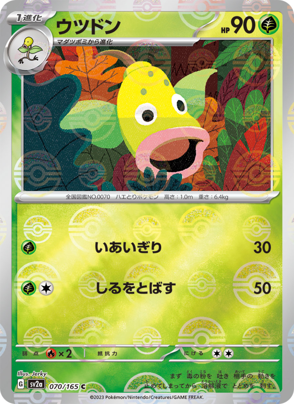 Weepinbell