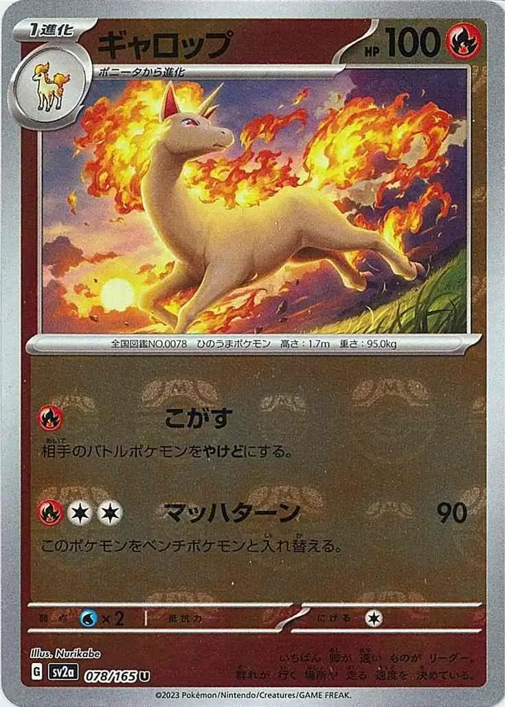 Rapidash