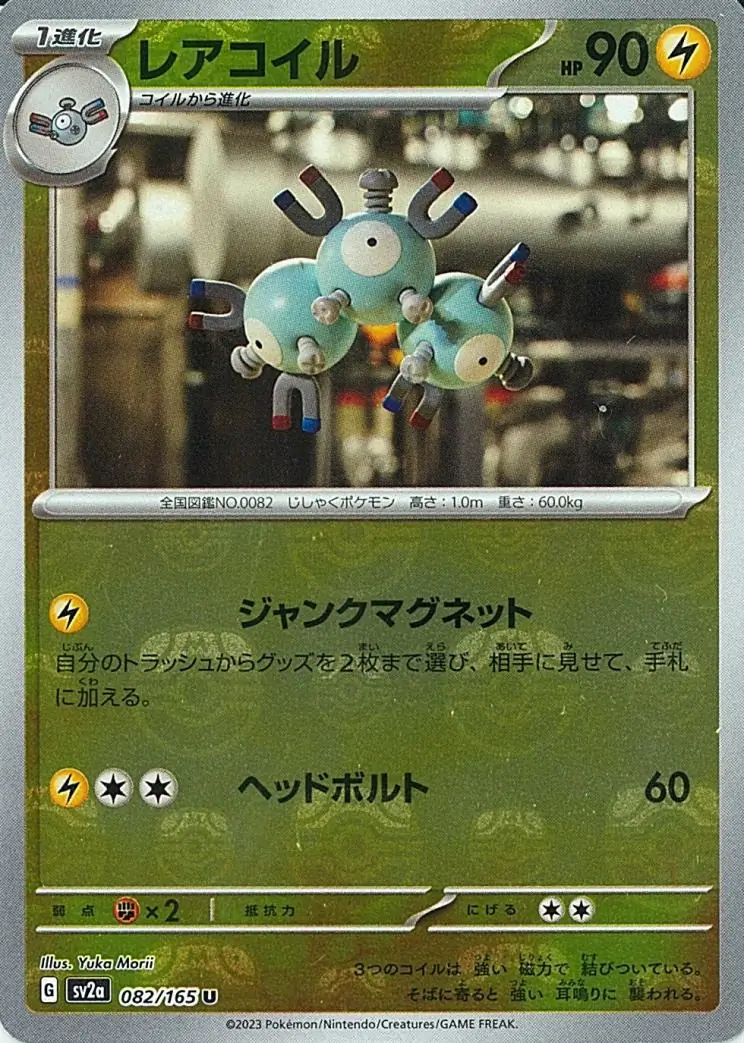 Magneton