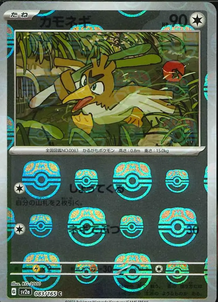 Farfetch’d
