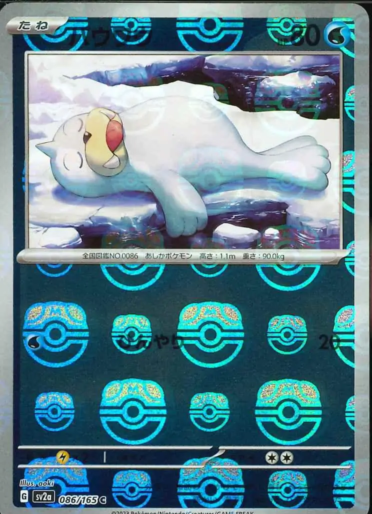 Seel