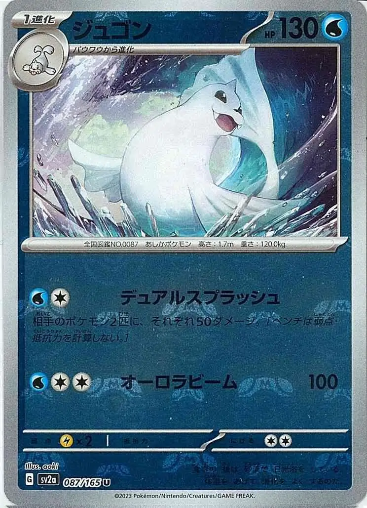 Dewgong