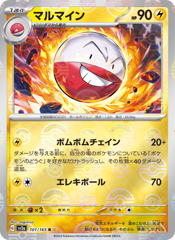 Electrode