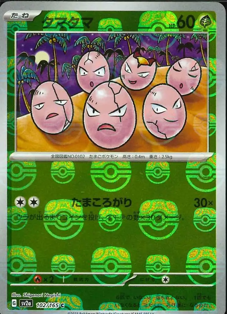 Exeggcute
