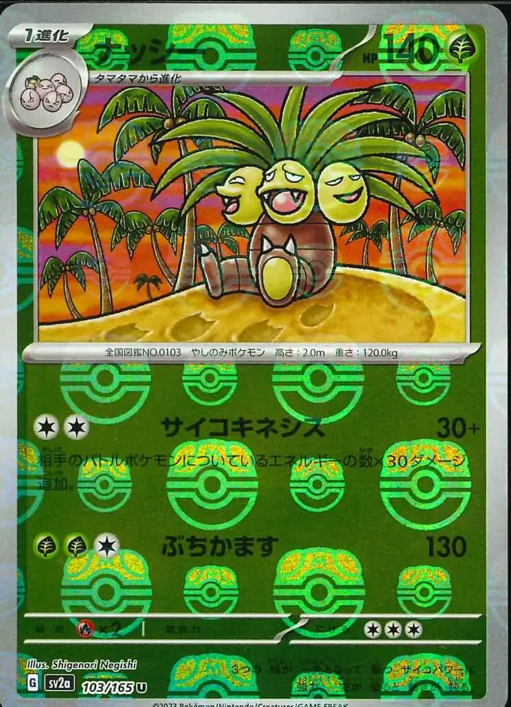 Exeggutor
