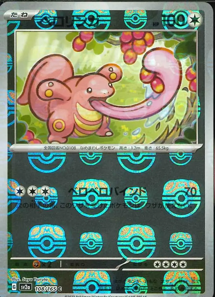 Lickitung