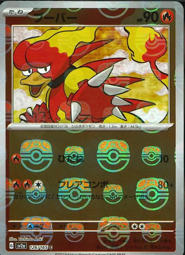 Magmar