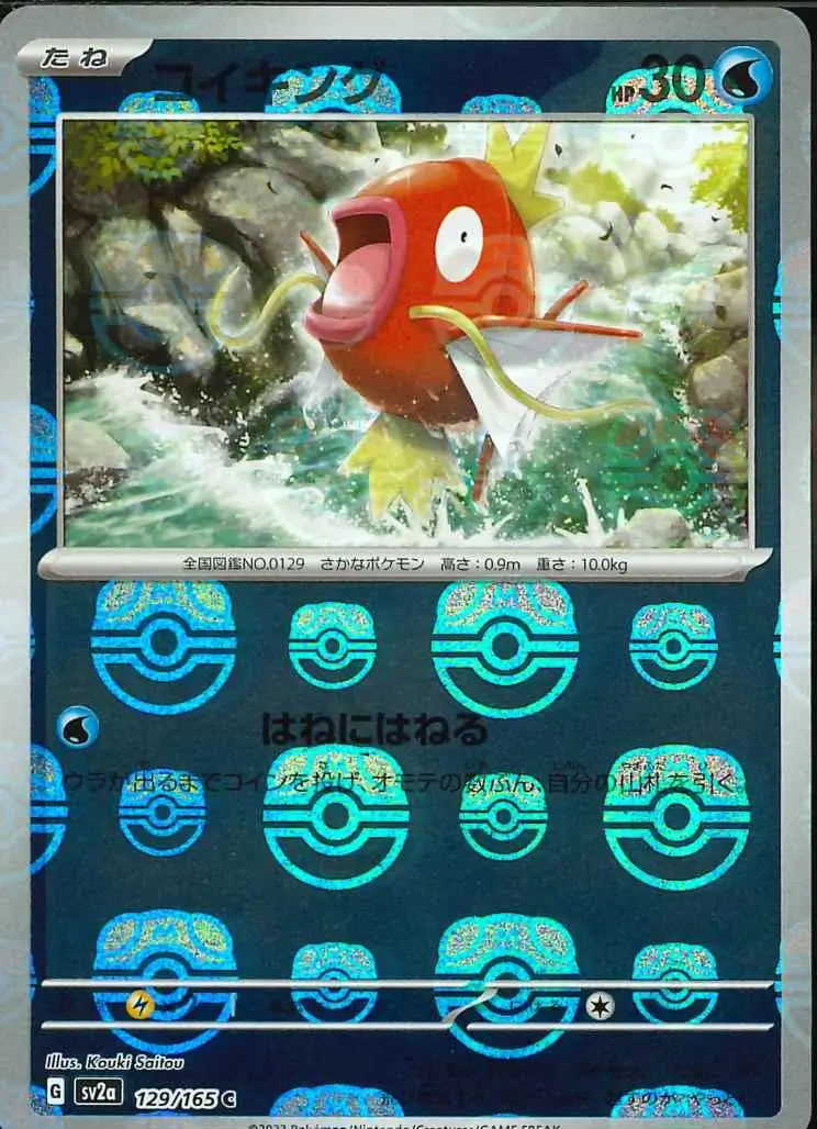 Magikarp