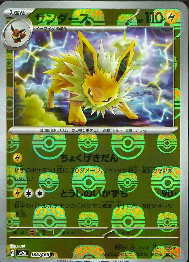 Jolteon