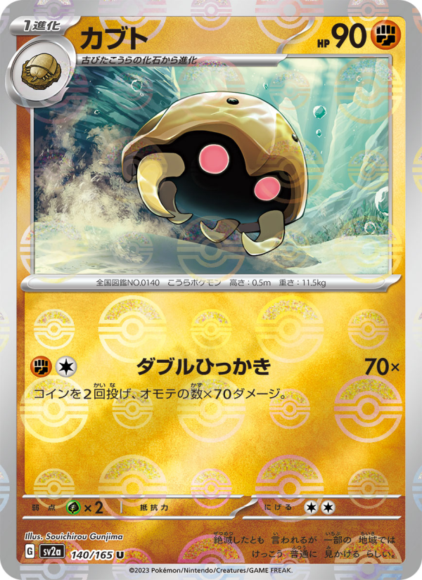 Kabuto